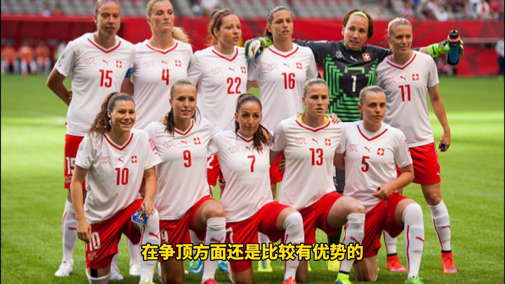 MK体育-瑞士女足再度取胜，独占榜首位置