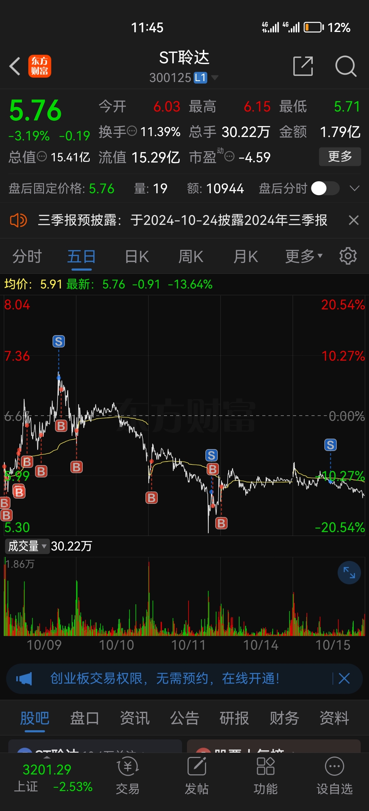 北京东方踢逢强手，努力打出进攻
