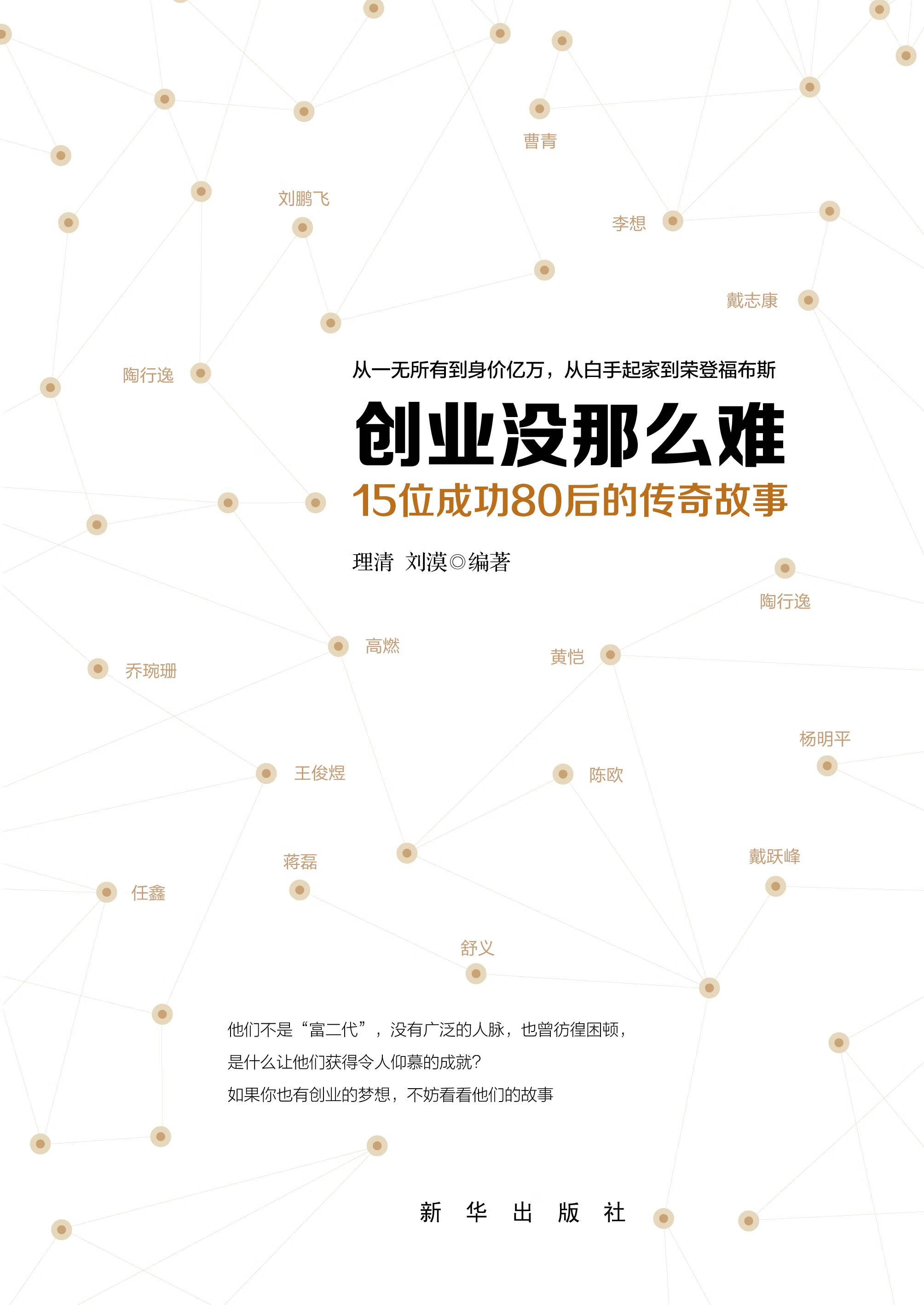 这支球队用实力演绎着自己的传奇故事