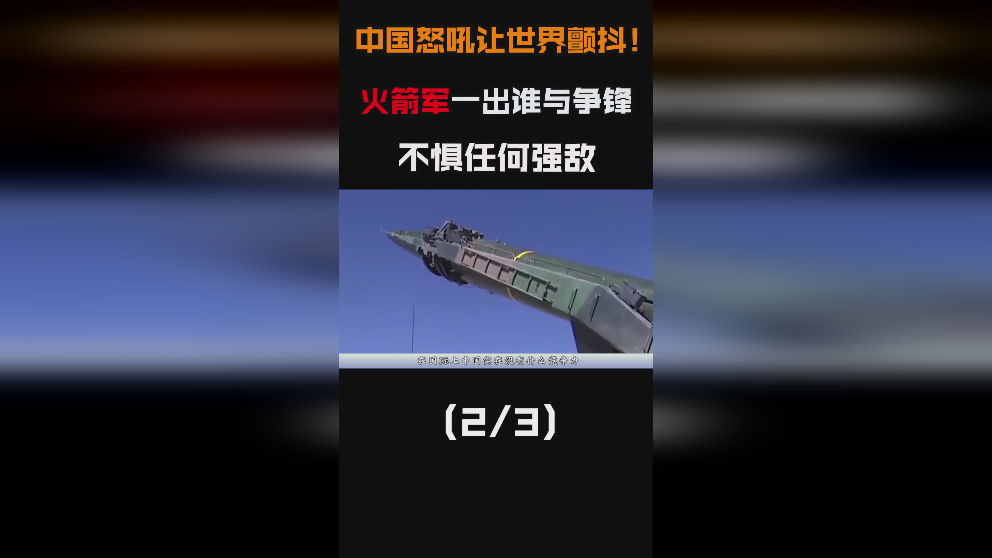 MK体育-火箭不畏强敌奋勇争进步歩步为营