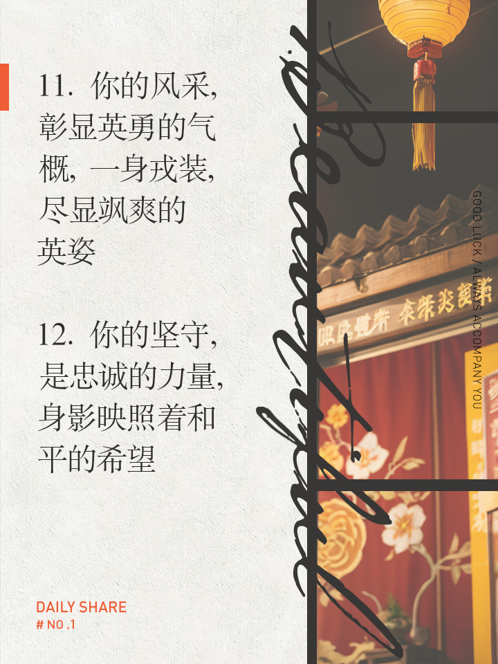 队员风范无限，斗志昂扬实力耀眼