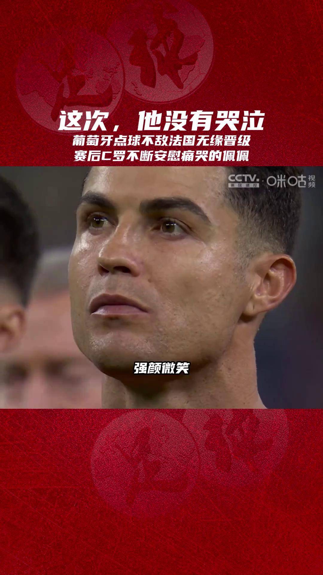 法国不敌葡萄牙，小组头名命运未定