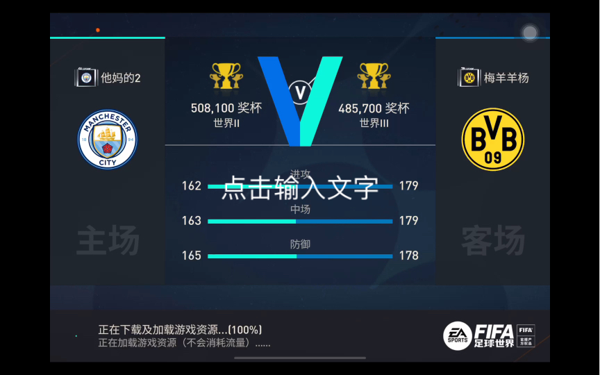 实力悬殊？精彩比赛揭晓真相